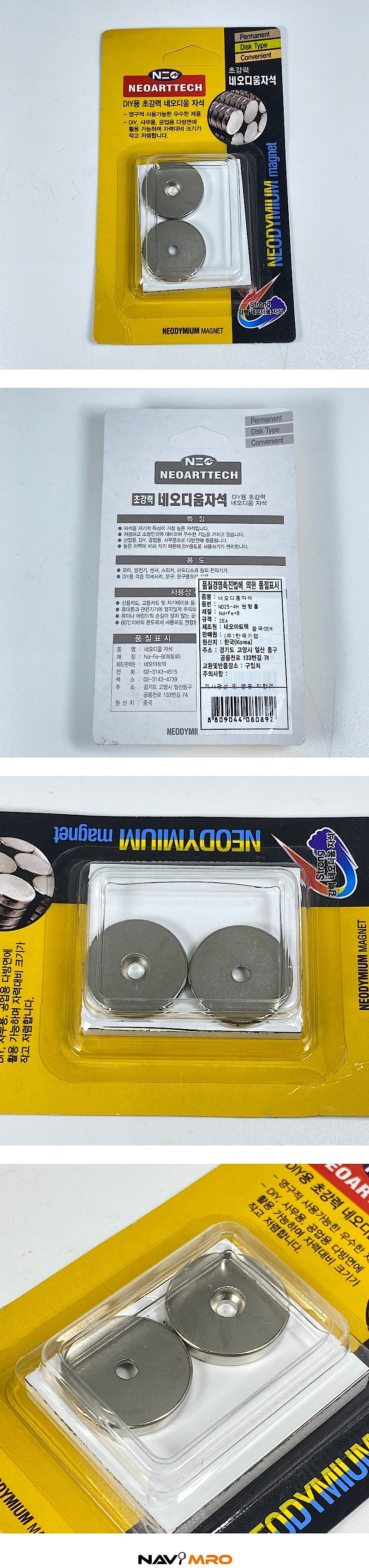 홀형 네오디움 원형자석_상세페이지