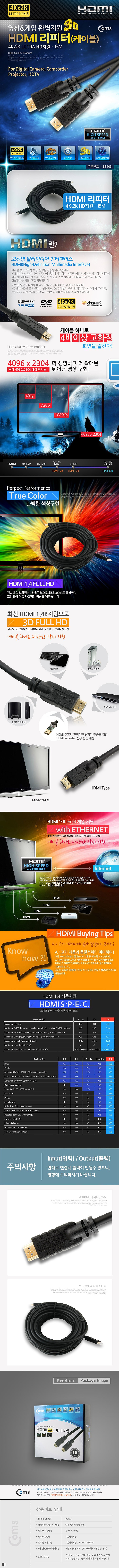 HDMI 리피터 (BS403)_상세페이지