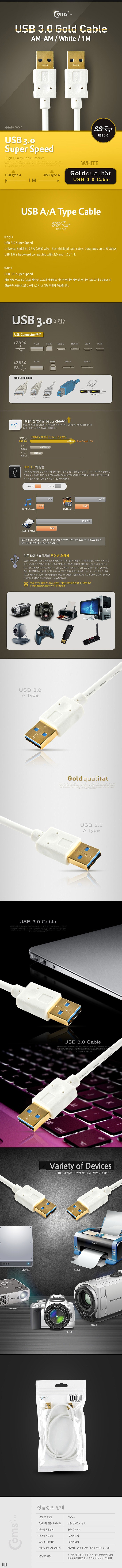 USB 3.0 A (M) to A (M) 케이블 (ITA640)_상세페이지