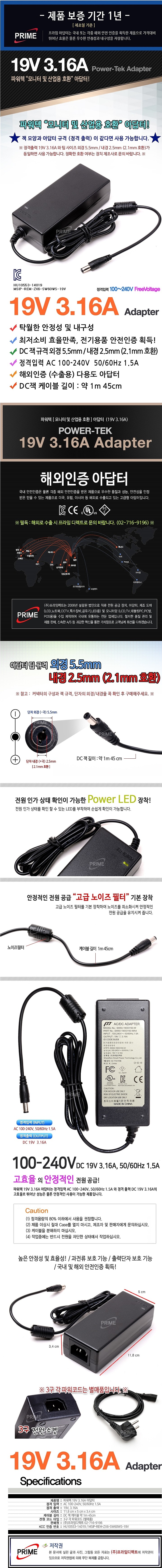 해외인증 아답터_상세페이지