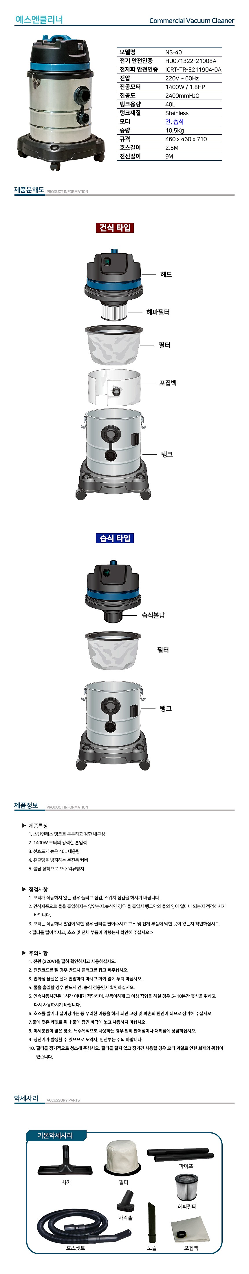 업소용청소기건습식청소기_상세페이지