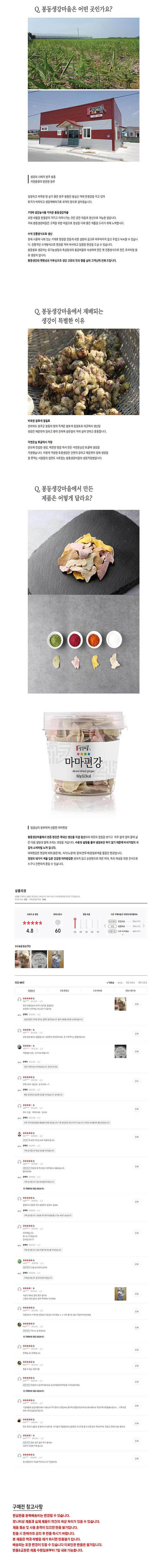 마마편강_상세페이지