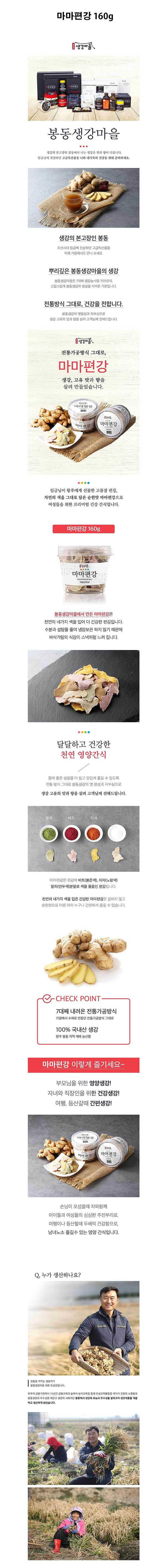 마마편강_상세페이지