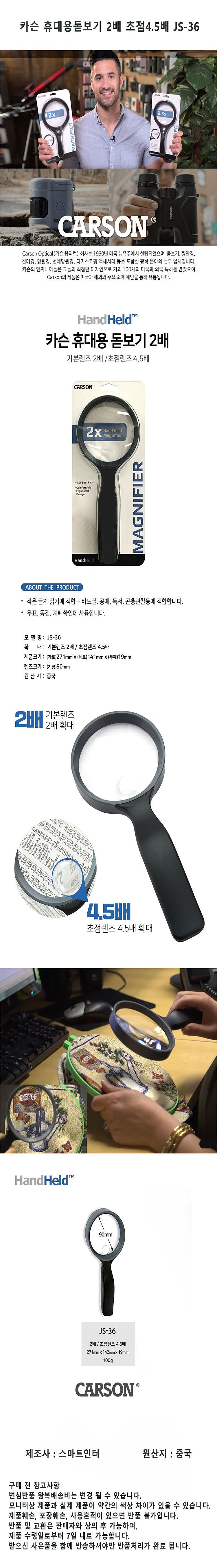 휴대용 돋보기 (JS-36)_상세페이지