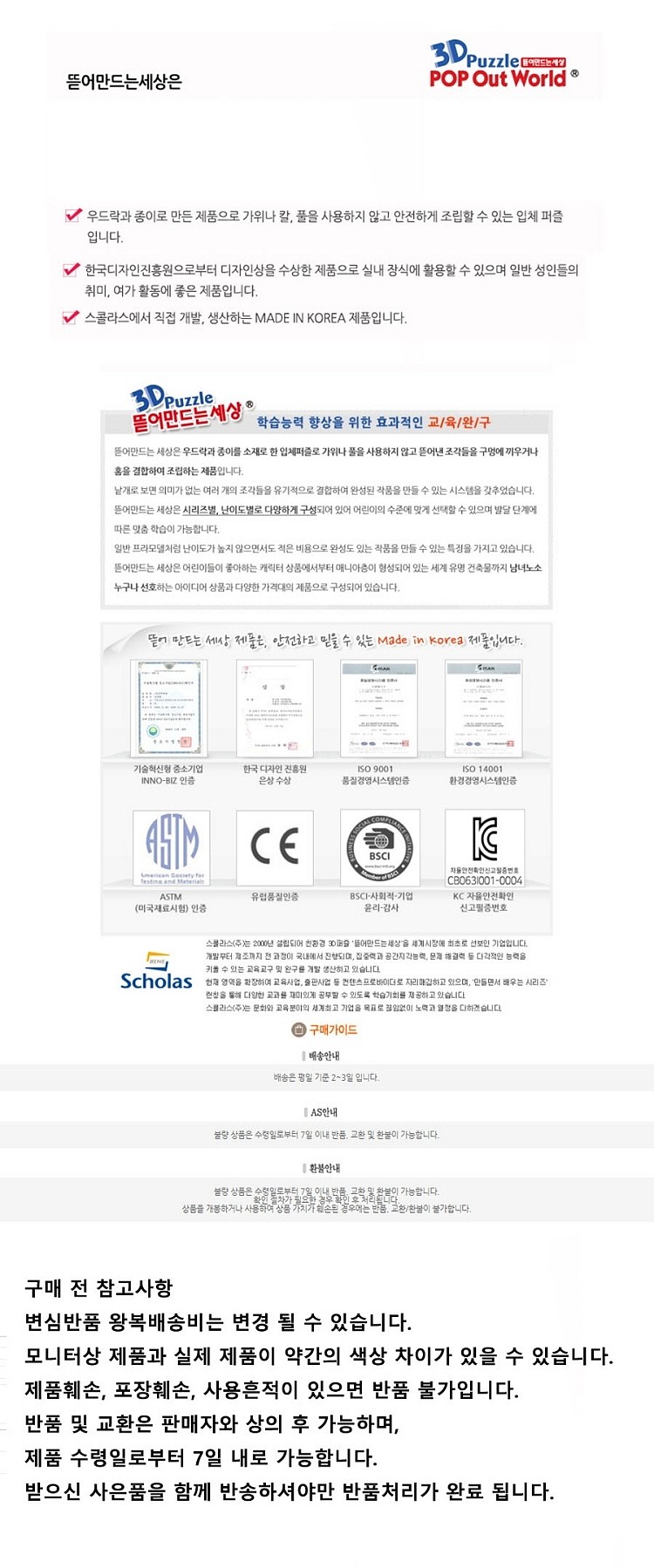 한국을 빛낸 역사위인들 3권 세트 (여성위인 9종)_상세페이지
