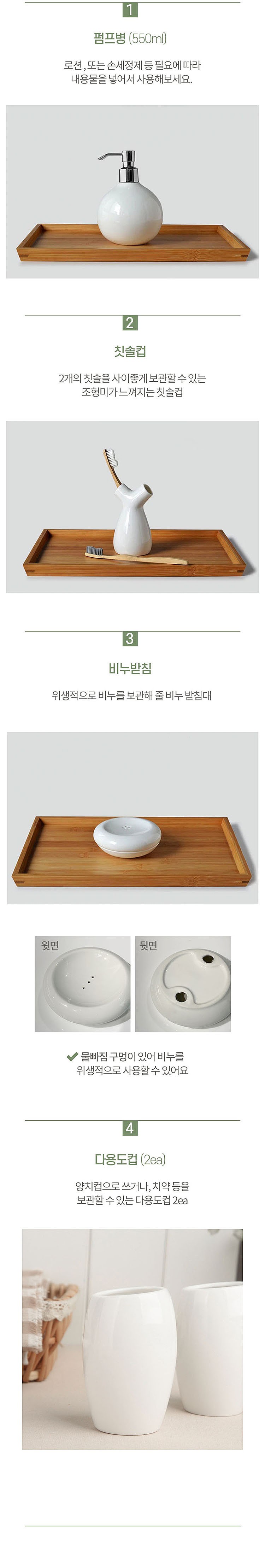 도자기 욕실 디스펜서세트_상세페이지
