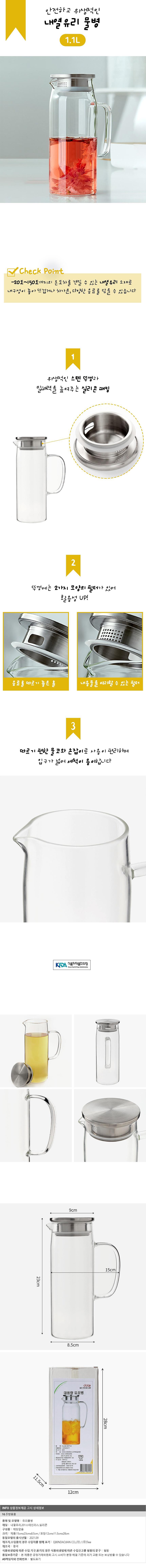 퓨어웰 내열유리 물병_상세페이지