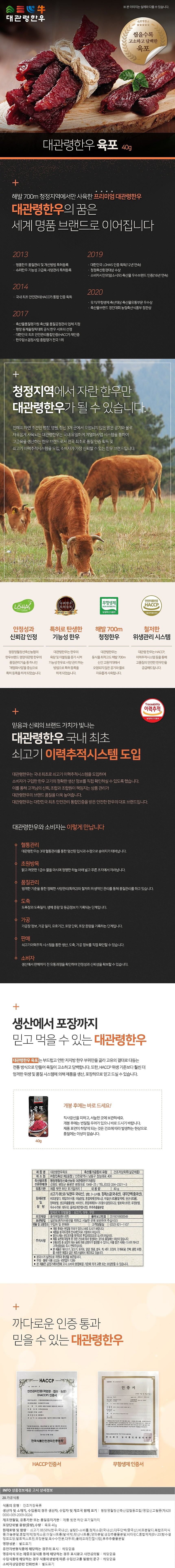 육포_상세페이지