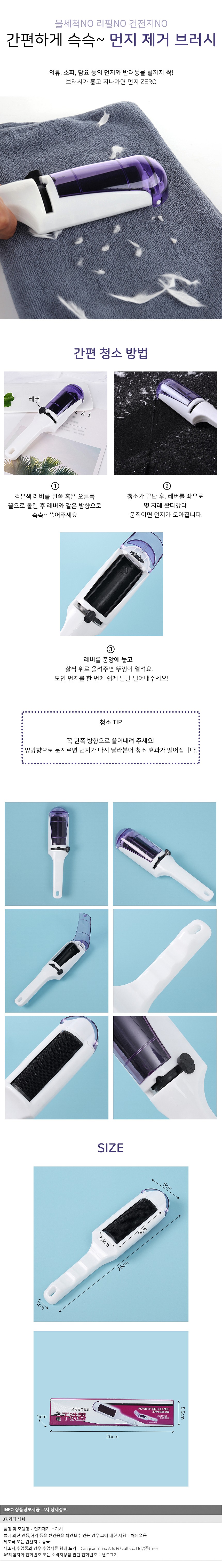 이지클린 먼지 제거 브러시_상세페이지