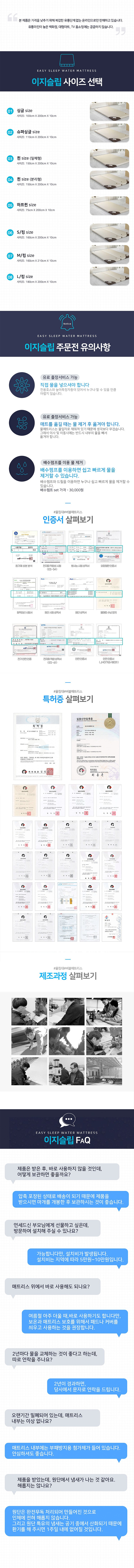 돌침대토퍼용 물매트리스_상세페이지