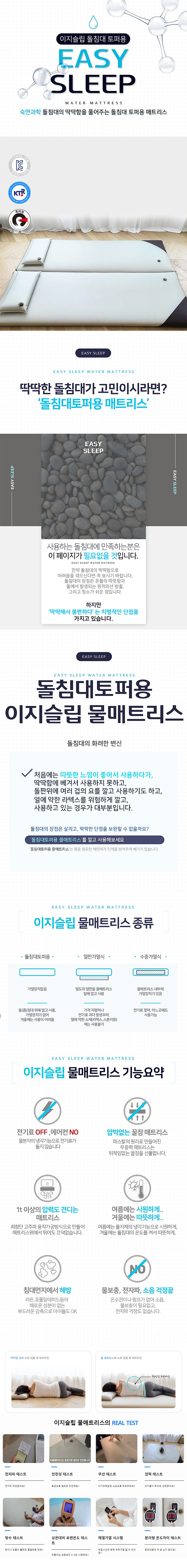 돌침대토퍼용 물매트리스_상세페이지