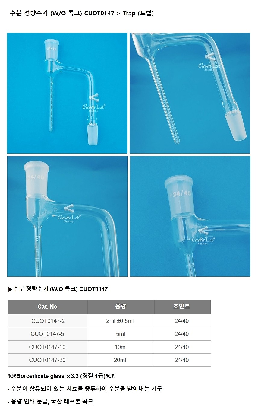 수분 정량수기 (CUOT0147)_상세페이지
