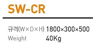 상판선반 (SW-CR)_상세페이지