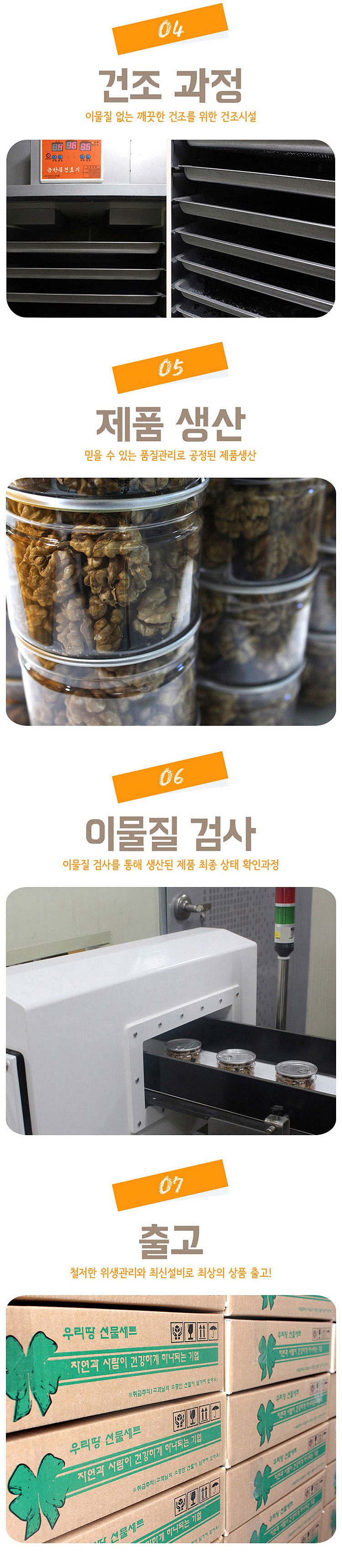 무농약 건대추 2단세트_상세페이지