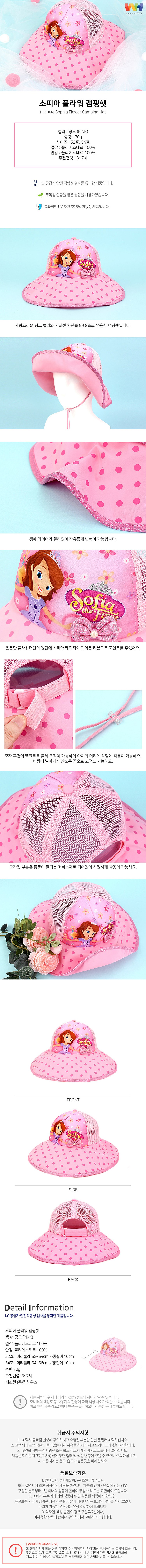 소피아 플라워 캠핑 모자_상세페이지