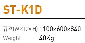소형작업대 (ST-K1D)_상세페이지