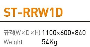 소형작업대 (ST-RRW1D)_상세페이지