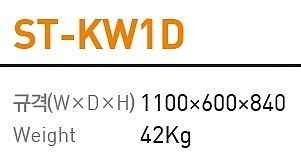 소형작업대 (ST-KW1D)_상세페이지