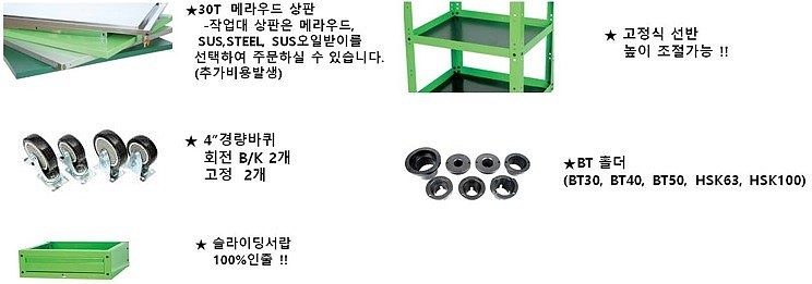 테이퍼툴 작업대 (ST-1M)_상세페이지