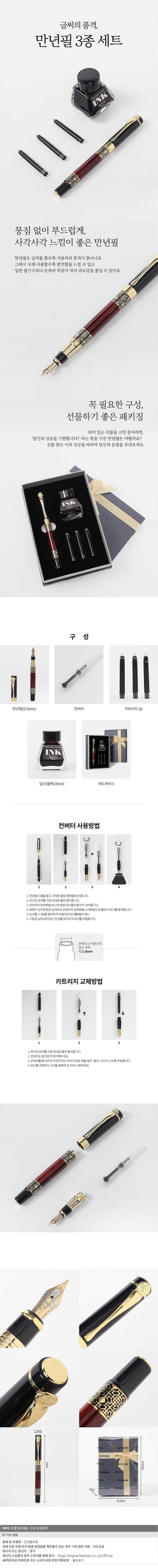 그랜드 시그니처 만년필 3종 세트_상세페이지
