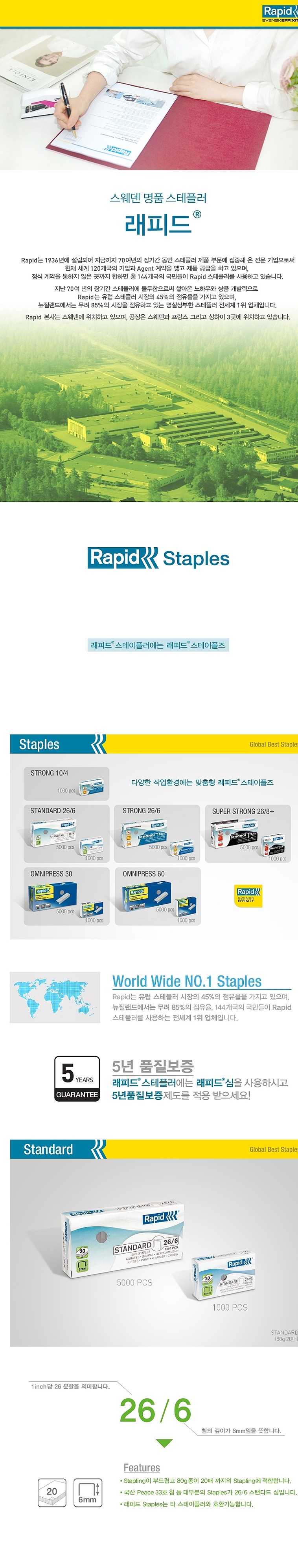 스테플심 Standard_상세페이지