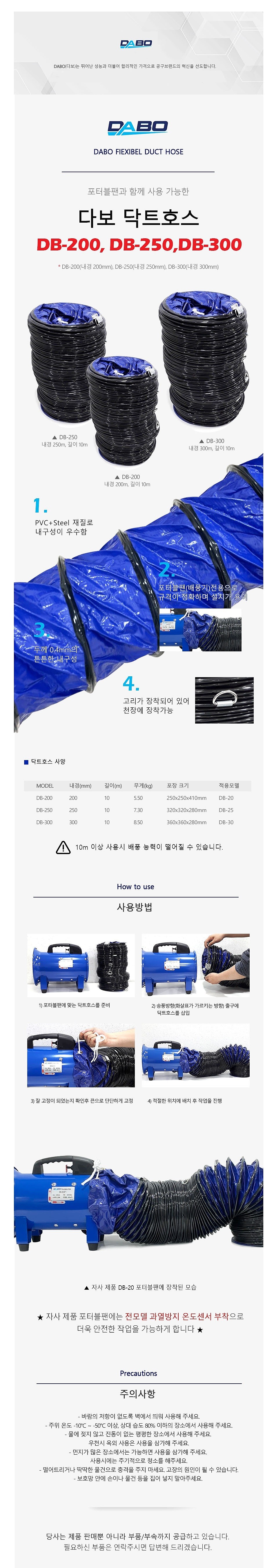 배풍기 덕트호스_상세페이지