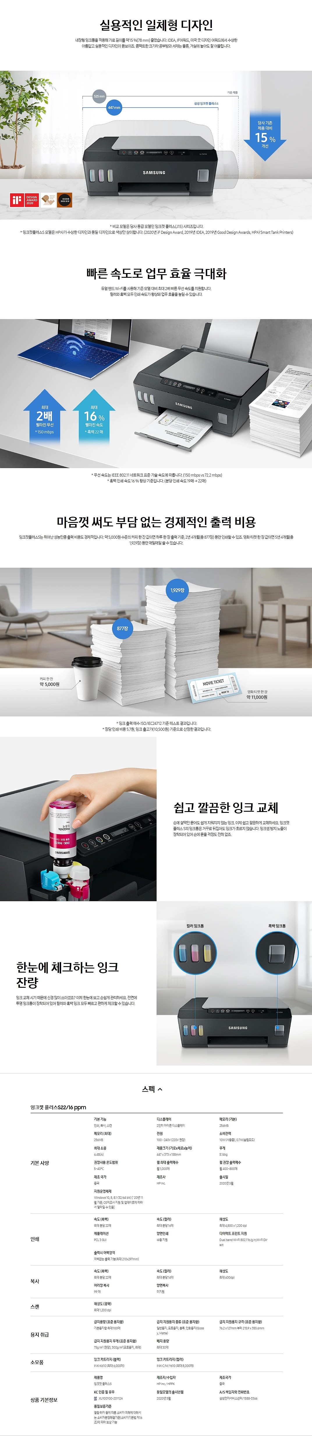 잉크젯 복합기 (SL-T1675W/B2B전용)_상세페이지