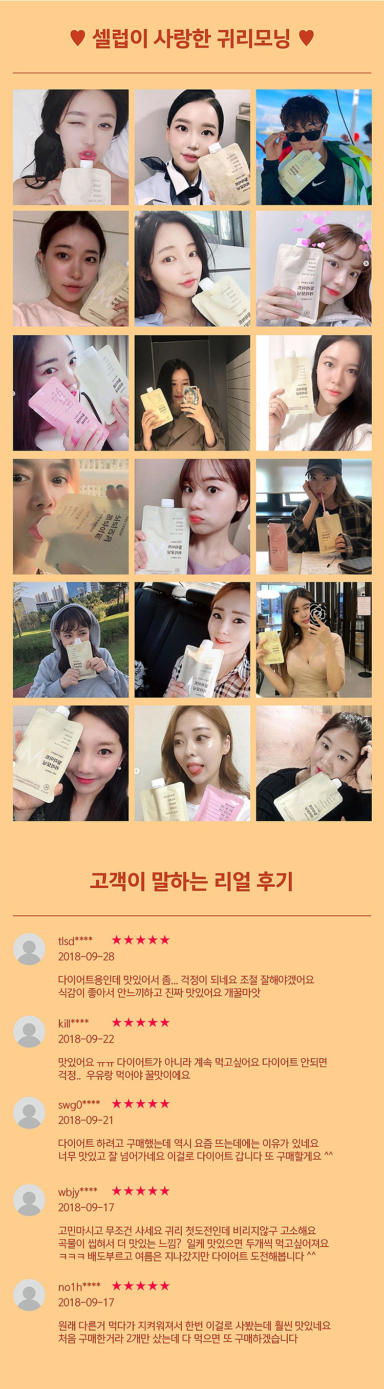 귀리 모닝_상세페이지
