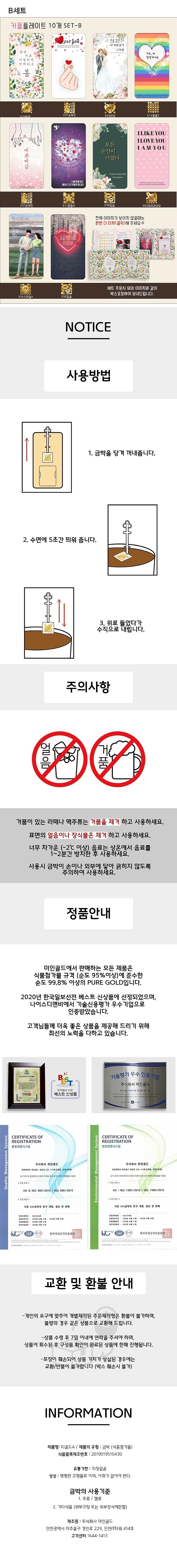 티골드 커플 세트_상세페이지