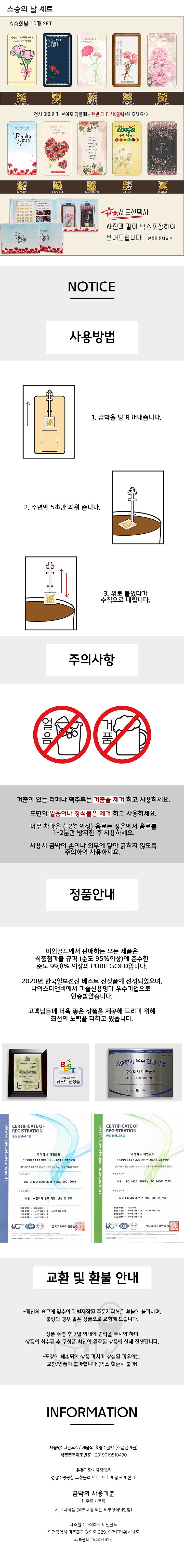 티골드 스승의날 세트_상세페이지