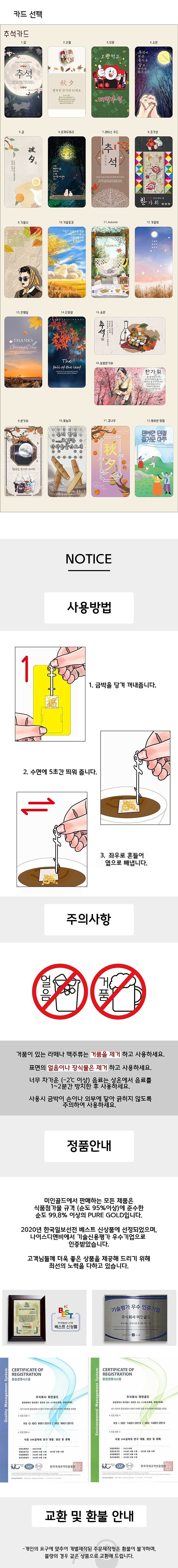 티골드 추석 세트_상세페이지