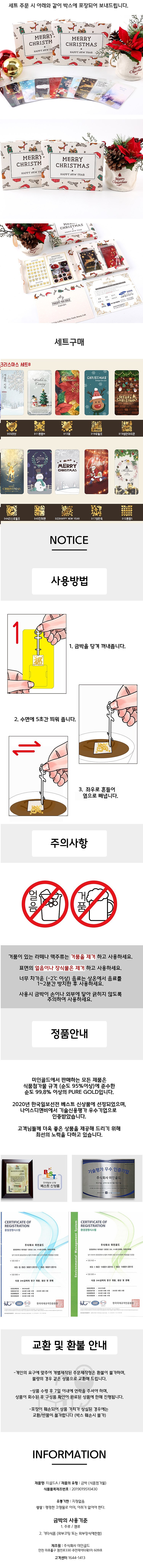 티골드 크리스마스 세트_상세페이지