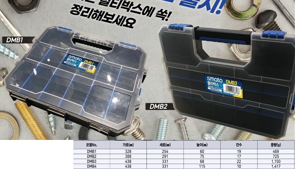 멀티박스 (DMB)_상세페이지