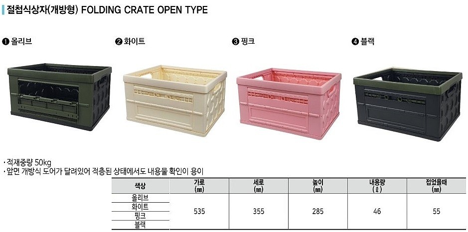 개방형 절첩식상자_상세페이지