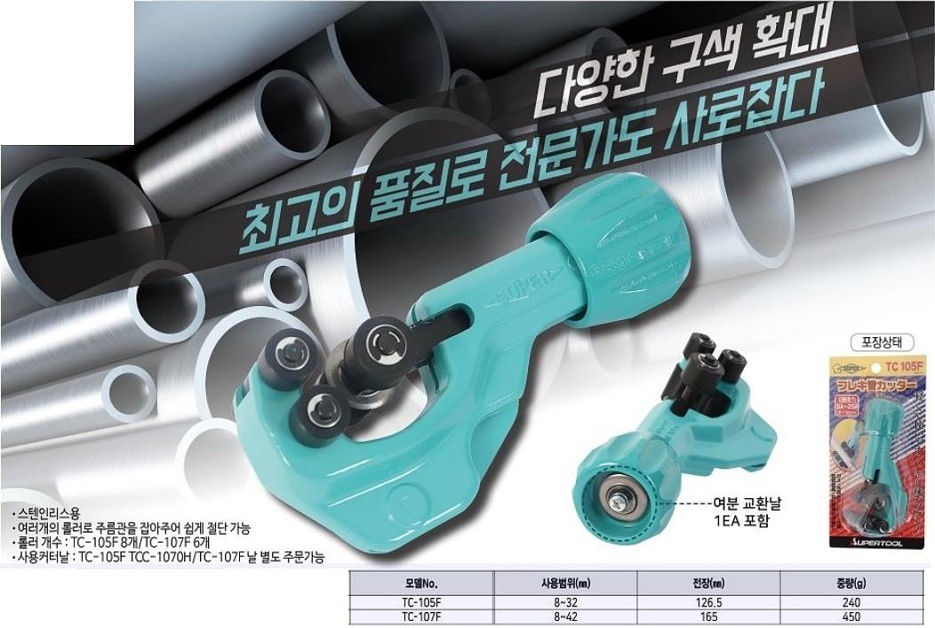 주름관 파이프 커터_상세페이지