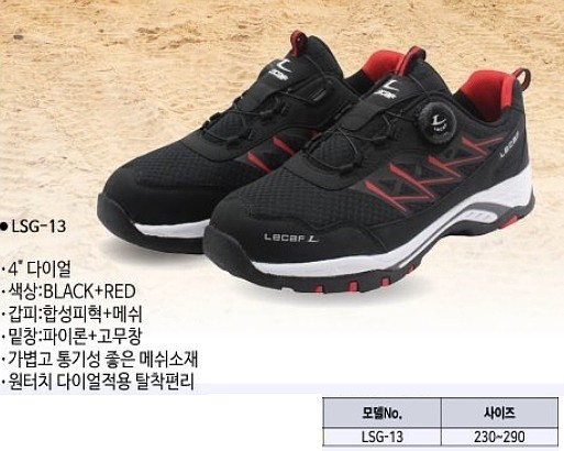 작업화 (LSG-13)_상세페이지