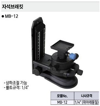 자석브래킷 (MB-12)_상세페이지