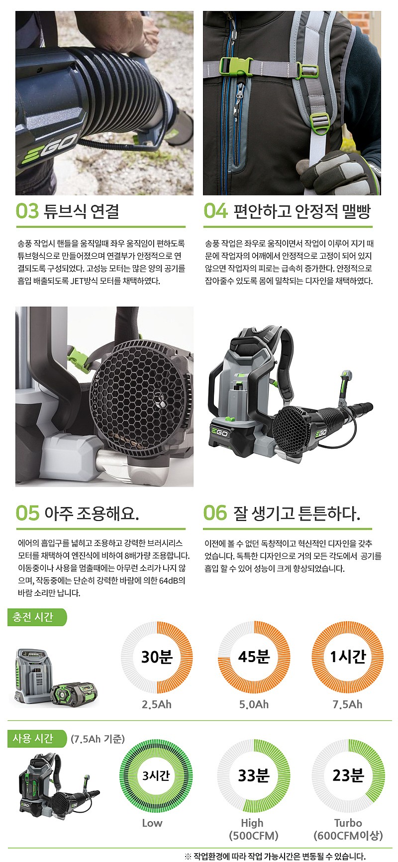 백팩 충전 송풍기 (LB6000E)_상세페이지