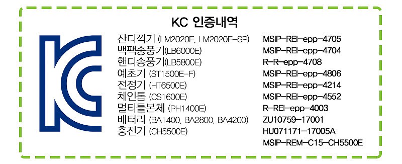 백팩 충전 송풍기 (LB6000E)_상세페이지