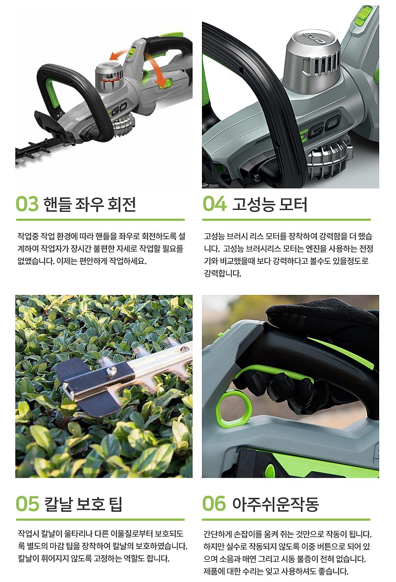전정기 (HT6500E)_상세페이지