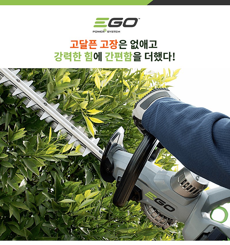전정기 (HT6500E)_상세페이지