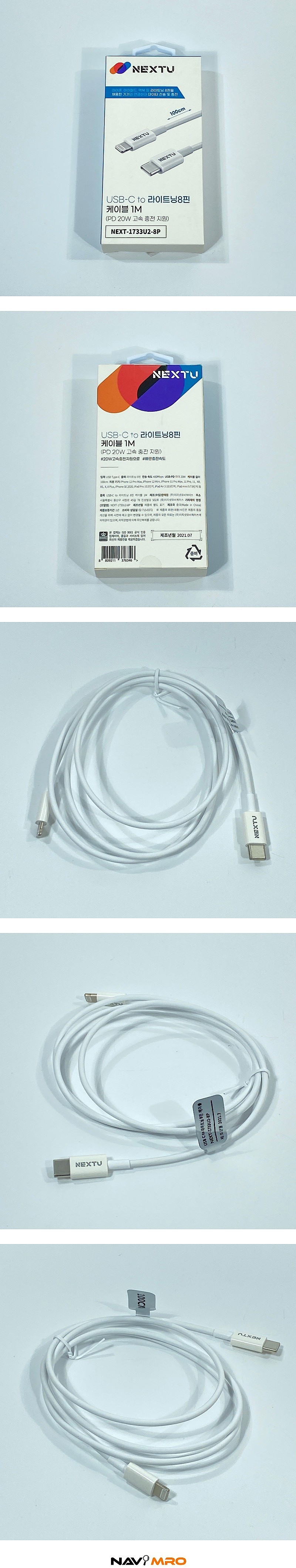 USB C타입 to 8핀 고속 충전 케이블 (NEXT-1733U2-8P)_상세페이지