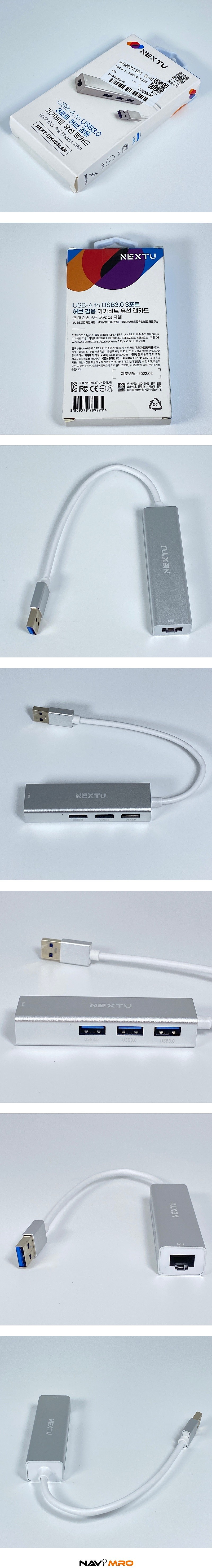 USB-A to USB 3.0+기가비트 랜 허브 (NEXT-UH404LAN)_상세페이지