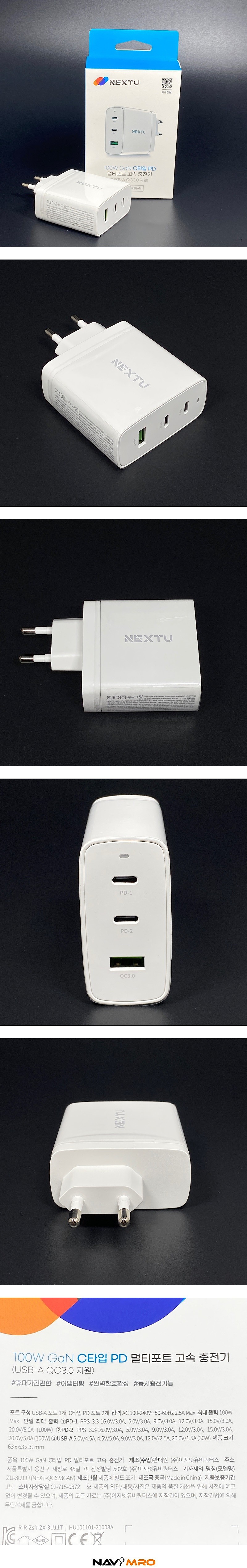 QC3.0 USB-PD 3포트 어댑터 (NEXT-QC623GAN)_상세페이지
