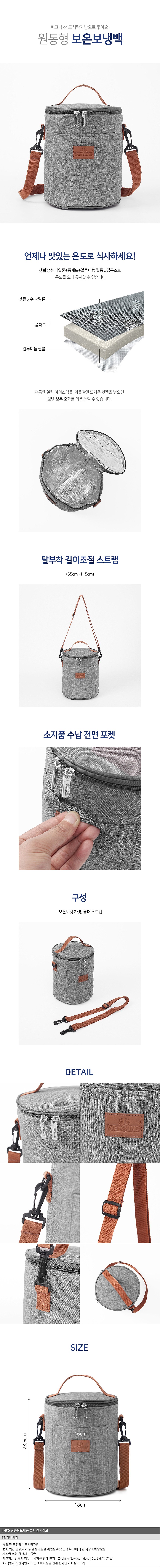 데일리 보온보냉 도시락 가방_상세페이지