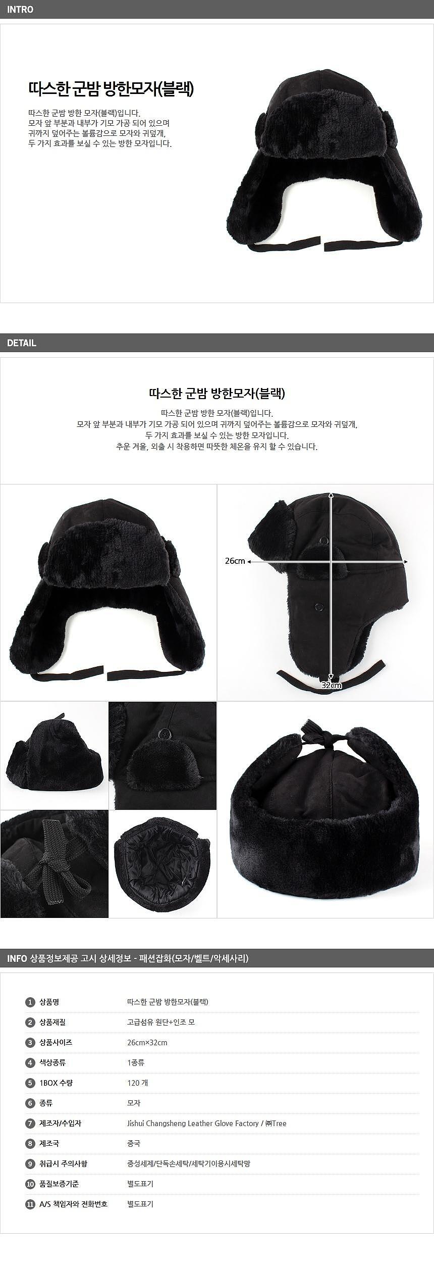 따스한 방한 군밤 모자_상세페이지