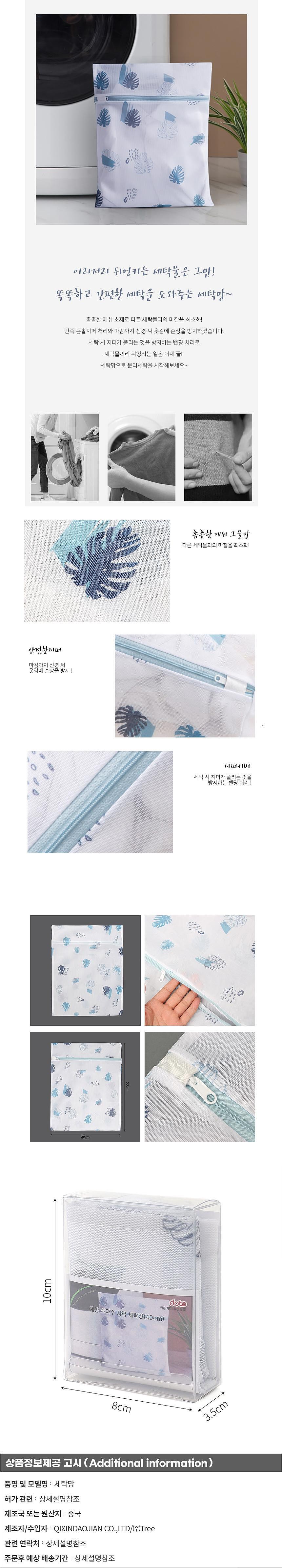 레안 야자수 사각 세탁망_상세페이지