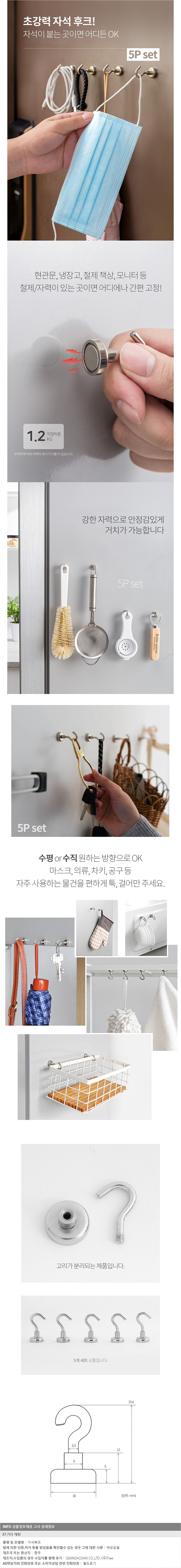 마그넷 강력 자석후크_상세페이지