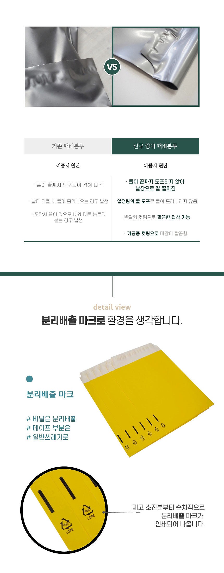 PE 택배봉투 (노랑+백색)_상세페이지