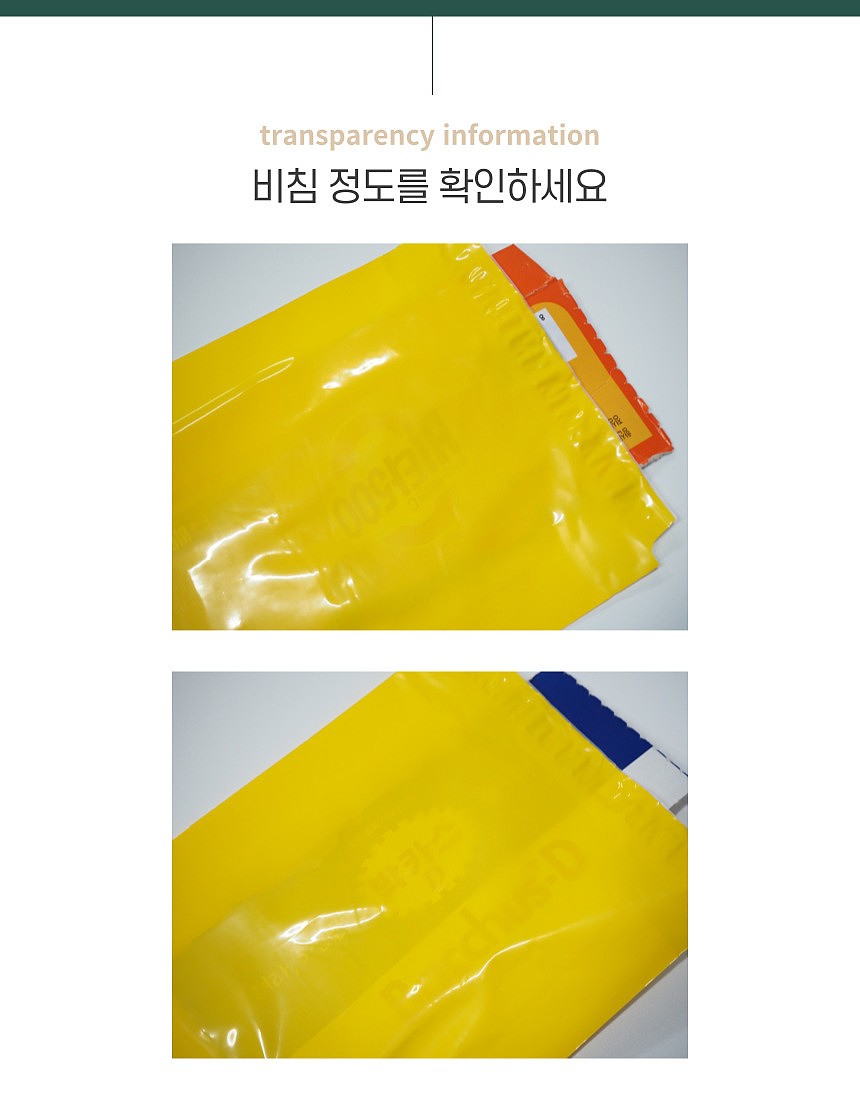 PE 택배봉투 (노랑+백색)_상세페이지